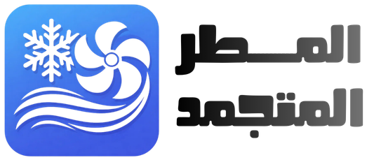 مؤسسة المطر المتجمد للتكييف والتبريد